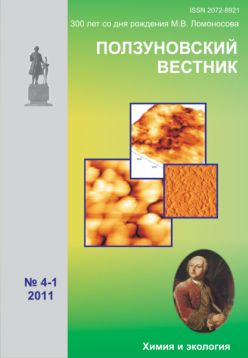 ПОЛЗУНОВСКИЙ ВЕСТНИК № 4-1 2011